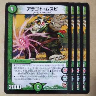 Aragoto Musubi 4 sheets