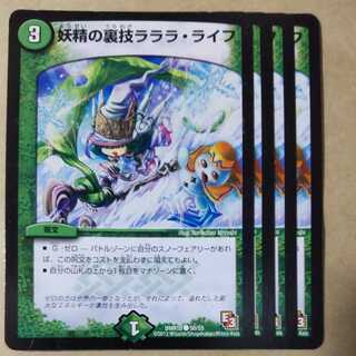 Fairy backstage Lara Life 4 sheets