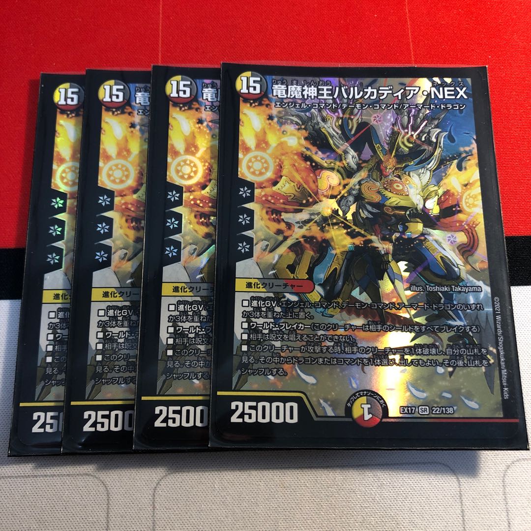 Barcadia, King of the Dragons and Demons NEX