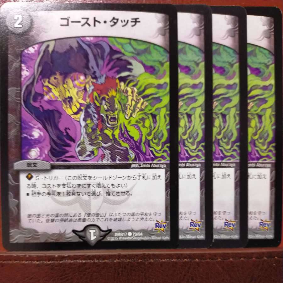 etd197 set discount Haunter touch