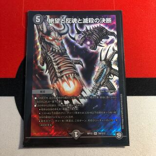 Despair, Anti-Souls and Annihilate Decisions (Perfect Darkness)