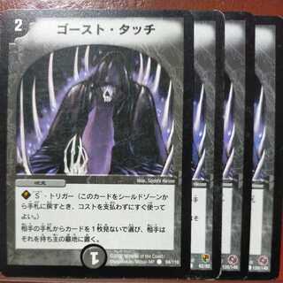 etd199セット割引　ゴースト・タッチ