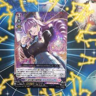 Meguriboshi no Kisoshiki Ingrid RRR