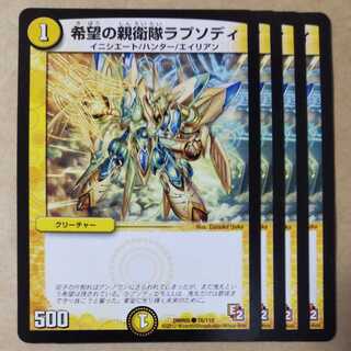 SS Rhapsody of Hope 4 sheets