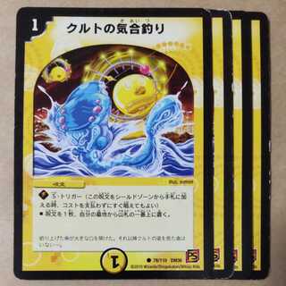 Junk Kurt's Spirited Fishing 4 pieces