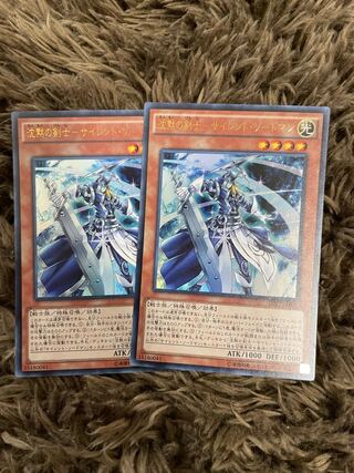 Silent Sword Slash士-Silent Swordsman 2 Ultra Rare