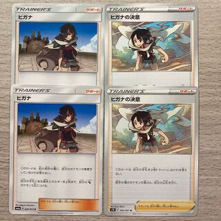 Special Price] Zinnia, Zinnia's Determination, Set of 4