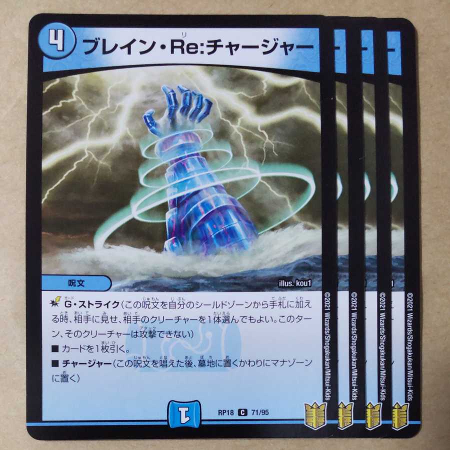 Bulettean Re:Charger 4pcs.