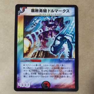 Dolmarks, the Shadow Warrior 1 copy