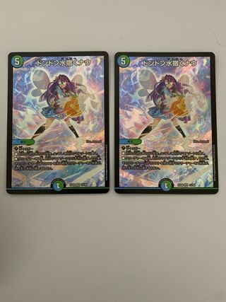 Don Don Water scattering Now