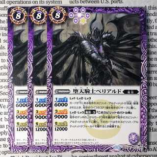 YU08 Fallen Knight Beliard