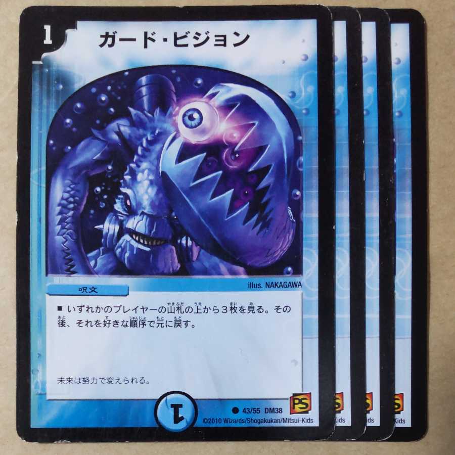 Guard vision 4 sheets with scratches