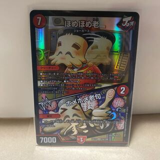 Homer Homer Older｜Homer Homer Older phrase SR