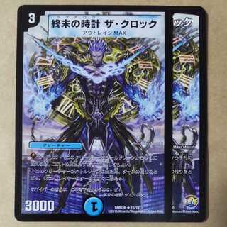 Armageddon Clock The Clock 2 pieces