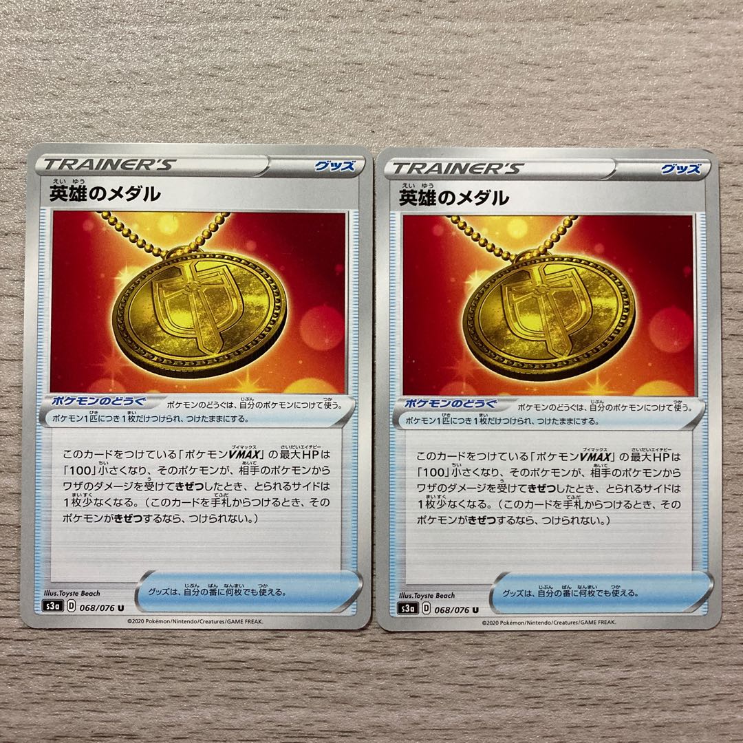 Special Price] 2 Hero's Medals