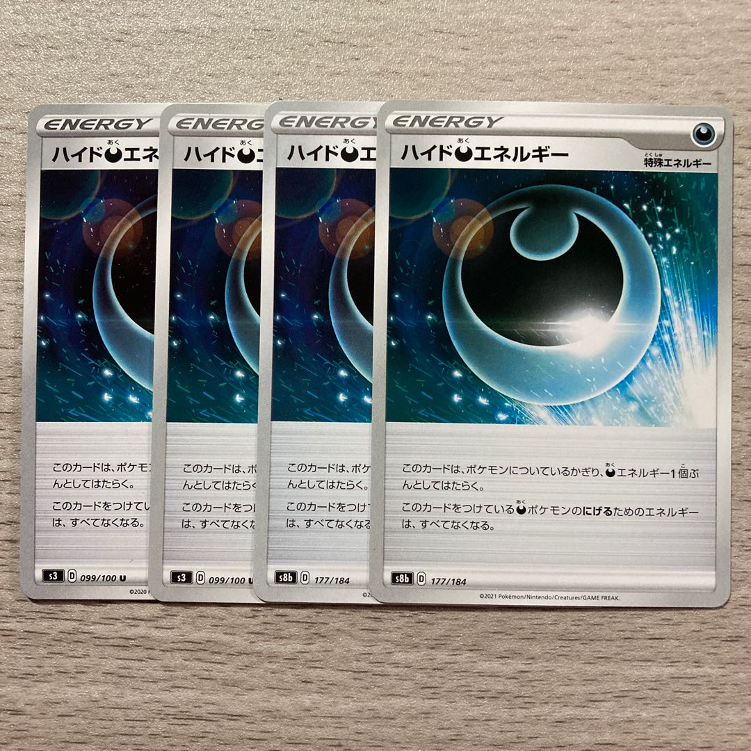 Special Price] Hyde DarknessEnergy 4pcs.