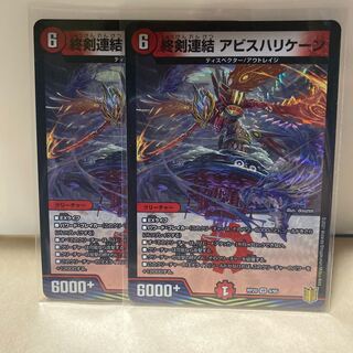 End Sword Consolidated Abyss Hurricane VR