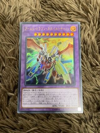 Armed Dragon Catapult Cannon Ultra Rare