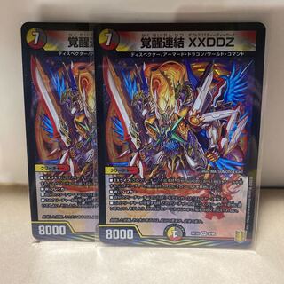 Awakening Consolidated XXDDZ VR