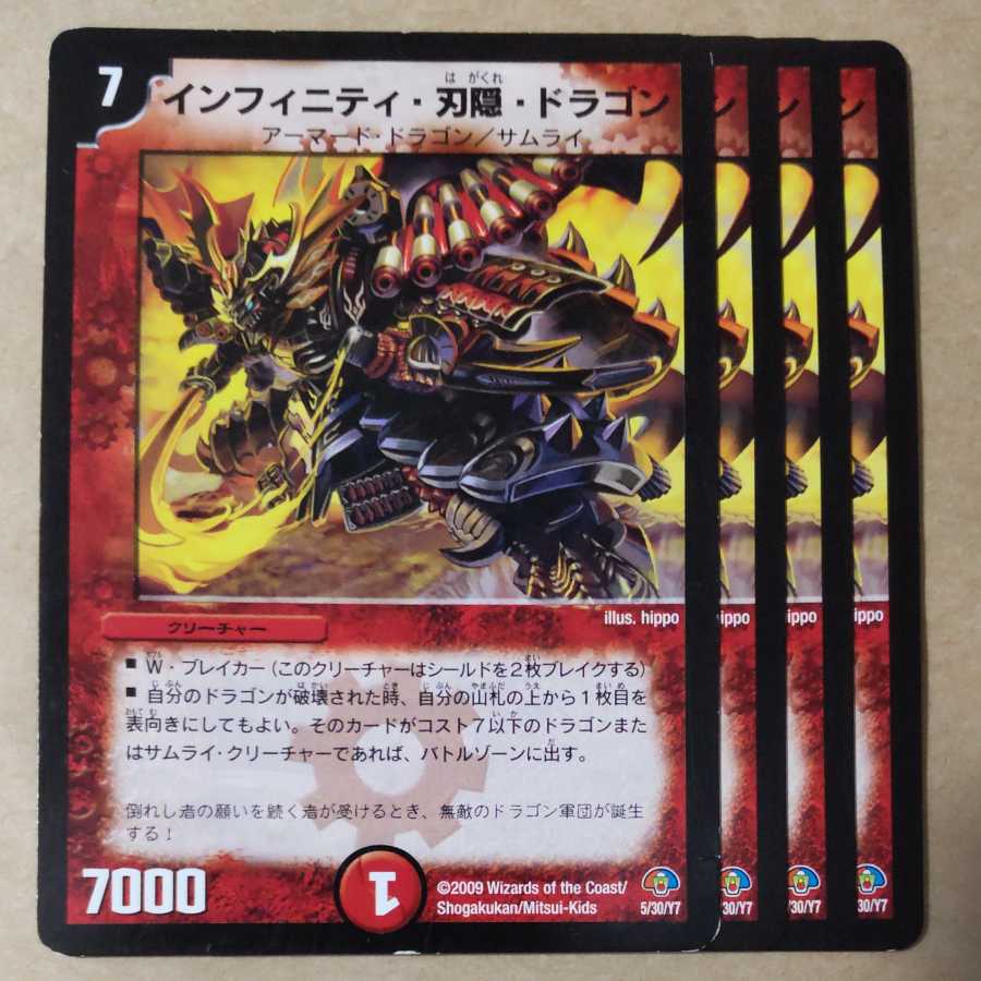 Infinity Blade Hidden Dragon 5/30/Y7