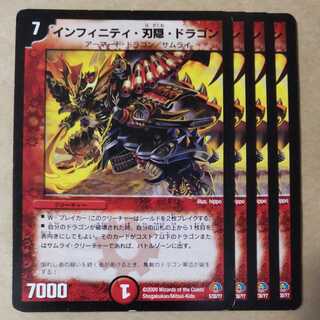 Infinity Blade Hidden Dragon 5/30/Y7