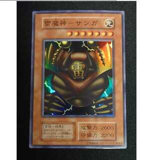 Yu-Gi-Oh! Lightning Demon God Sanga Early Super