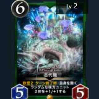 ancient Chinese dragon