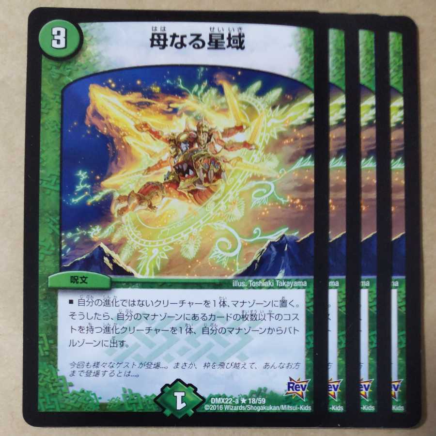 Mother Star Area 4 pieces