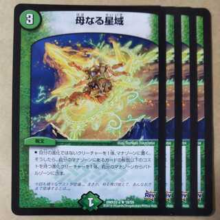 Mother Star Area 4 pieces