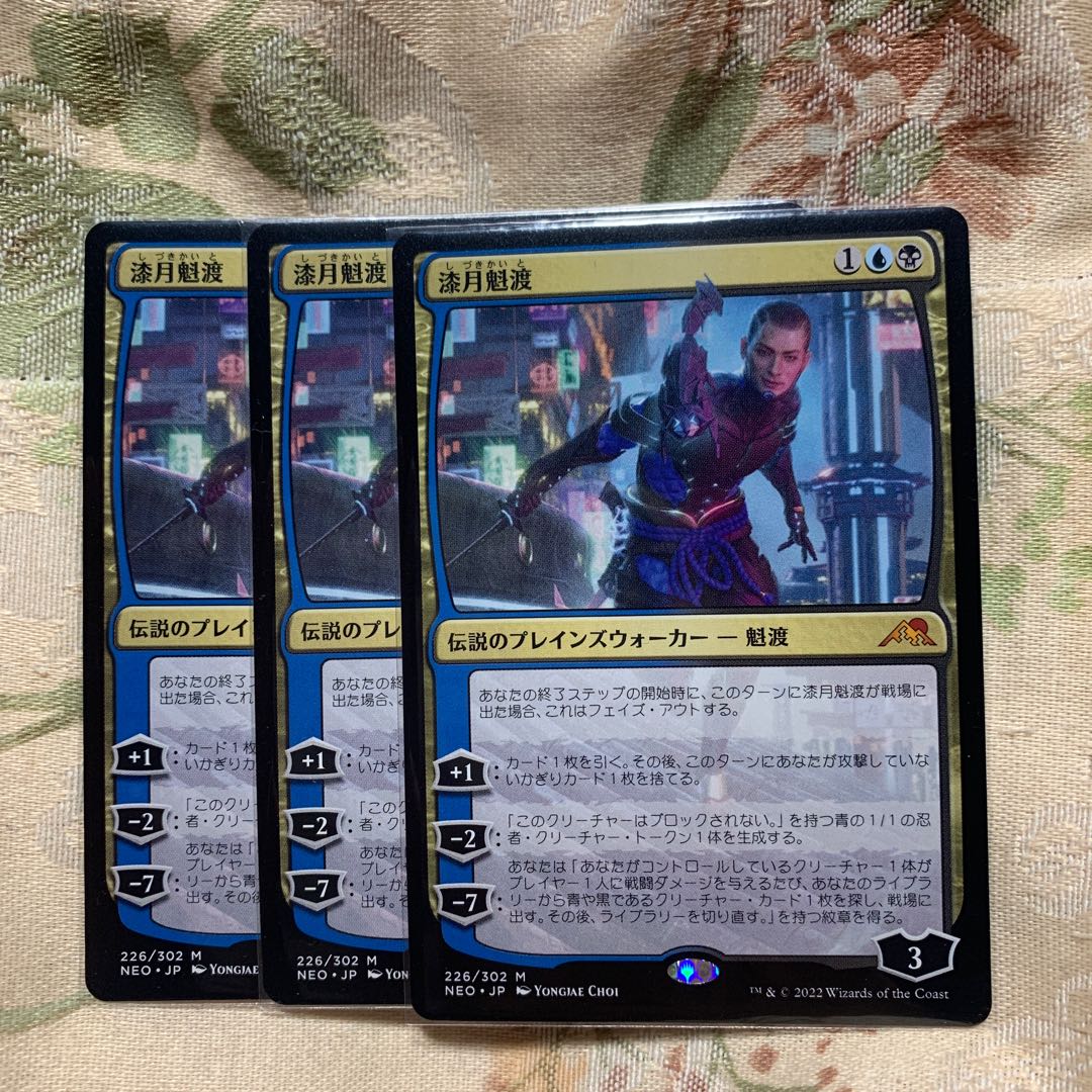 Urushi Tsuki Kaito 3-piece set