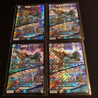 龍装艦 チェンジザ｜六奇怪の四 -土を割る逆瀧-