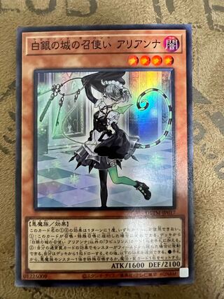 Arianna, the servant of the White Silver Castle