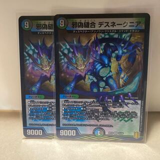 Evil False Stitch Together Desnake Nia VR