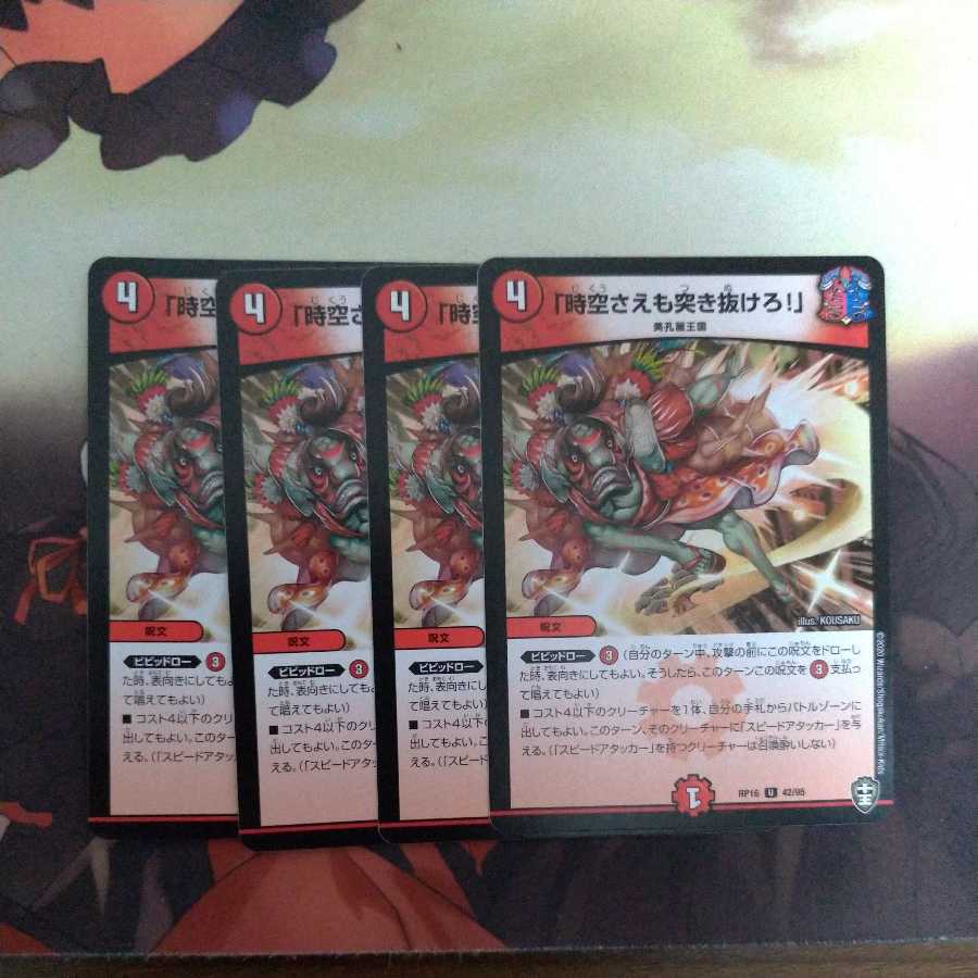 Lunge through space-time!