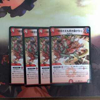 Lunge through space-time!