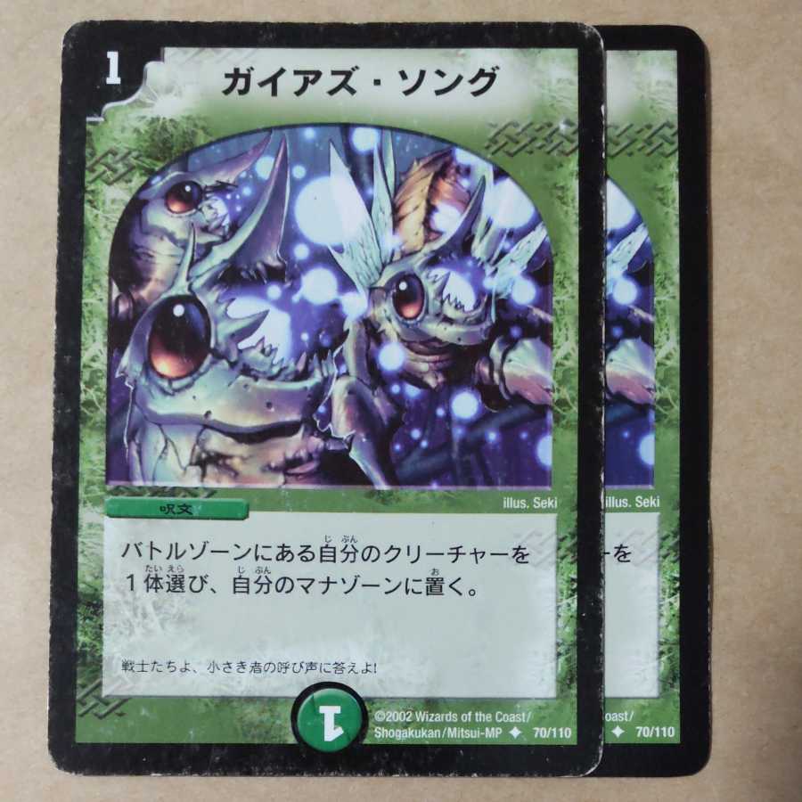 2 copies of Pangaea's Song Junk