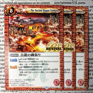 YU08 古龍の縄張り 1枚