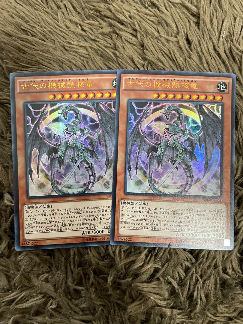 Two Ancient Gear Reactor Dragon ultra-rare