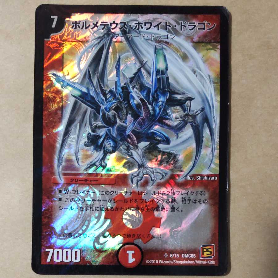 Bolmeteus Steel Dragon, Metal Chaos Dragon, Rothus, the Traveler