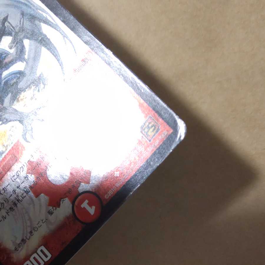 Bolmeteus Steel Dragon, Metal Chaos Dragon, Rothus, the Traveler