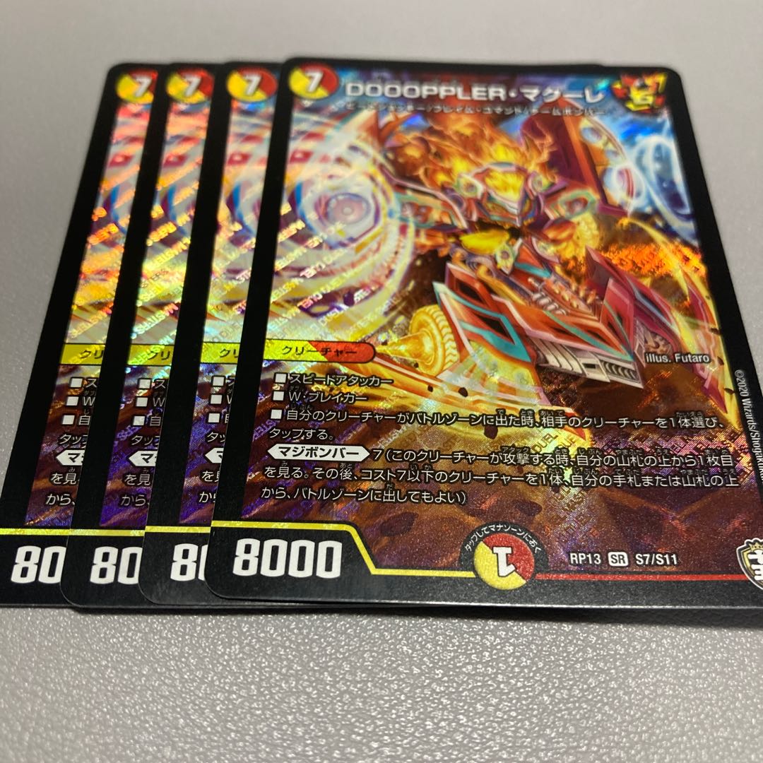 503 DOOOPPLER, Macaulay