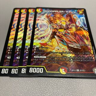 503 DOOOPPLER, Macaulay