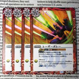 YU08 レーザーボレー 1枚