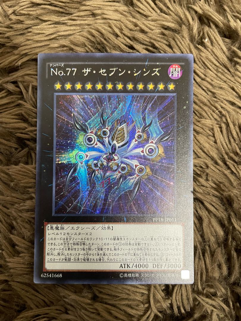 Number 77: The Seven Sins Secret Rare