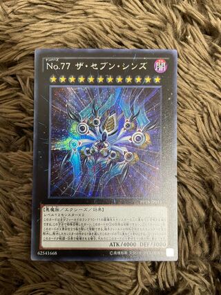 Number 77: The Seven Sins Secret Rare
