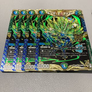 505 キング・マニフェスト