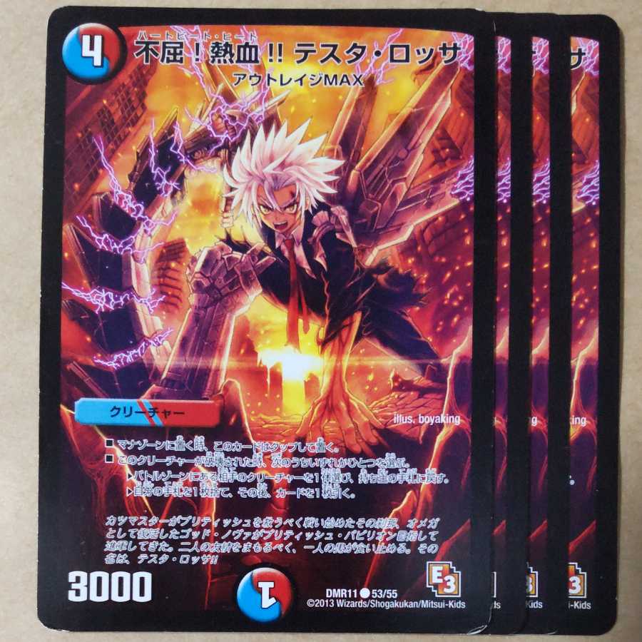 Unyielding! Fervor!!! Testa Rossa, 4 sheets, scratched.