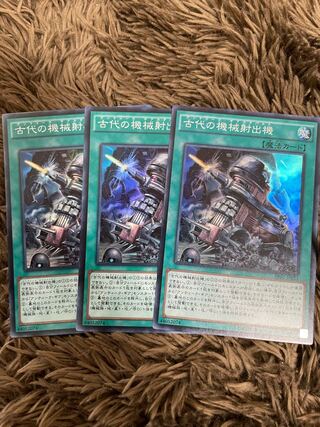 Ancient Gear Catapult 3 Super Rare