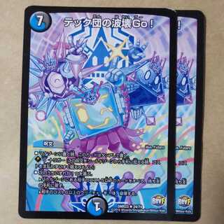 Tech group wave breaking Go! 2 sheets including scratches.