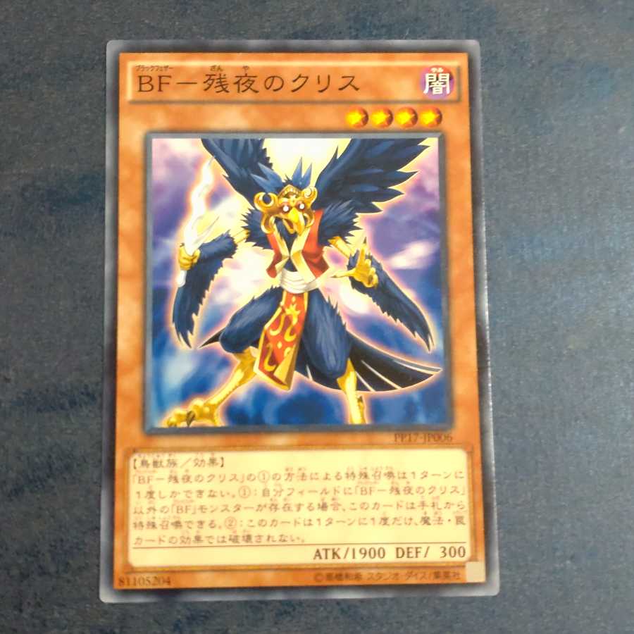 BF-Squirrel of Remaining Night Normal [Mokurindo].